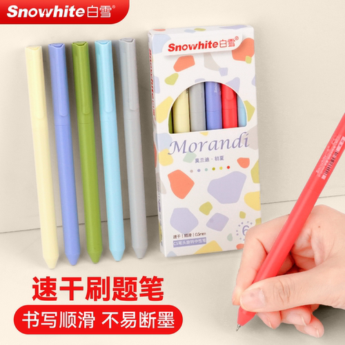 白雪旋转中性笔刷题笔小白笔