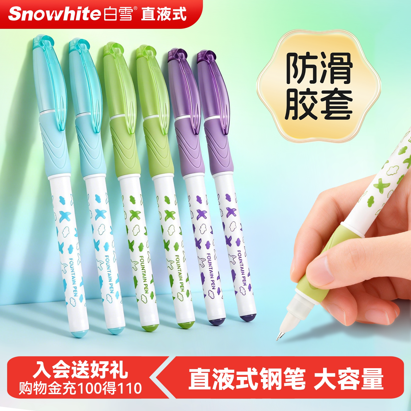 白雪直液式钢笔学生专用开学必备图片