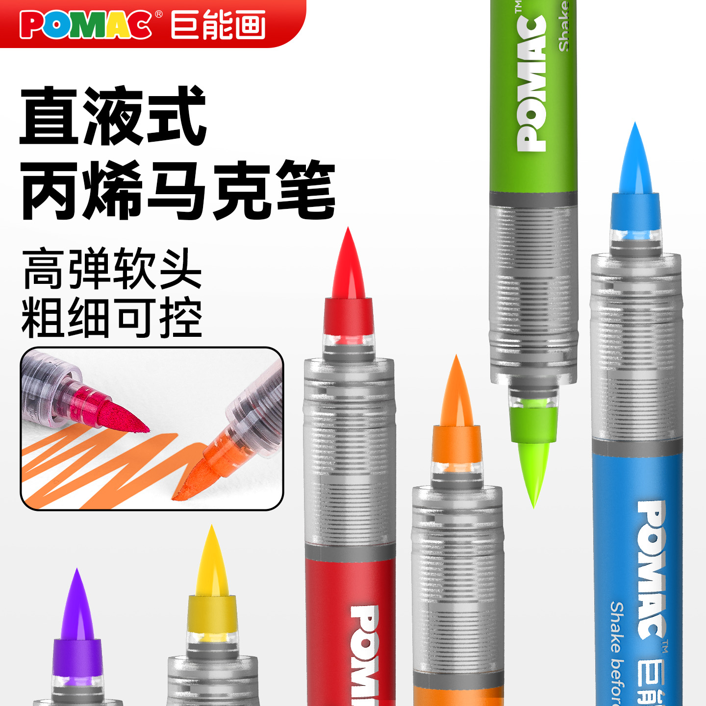 【老师推荐】白雪直液式软头丙烯马克笔幼儿园小学生美术用不透色可叠色无毒可水洗颜料水笔巨能画涂鸦笔DM91