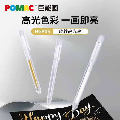 白雪高光笔记号简约小清新手账笔