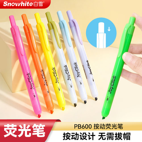 白雪按动荧光笔标记笔