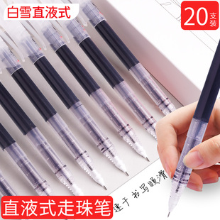 白雪T900直液式 走珠笔黑色20支0.5mm针管头