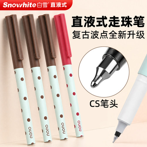 白雪直液式高颜值CS笔头中性笔