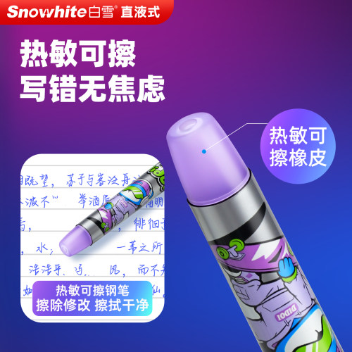 【直播】白雪热可擦钢笔直液式一次性钢笔小学生钢笔三年级学生热敏可擦免换囊钢笔高颜值女生练字钢笔C520
