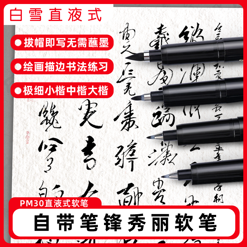 自带笔锋的笔美工秀丽笔