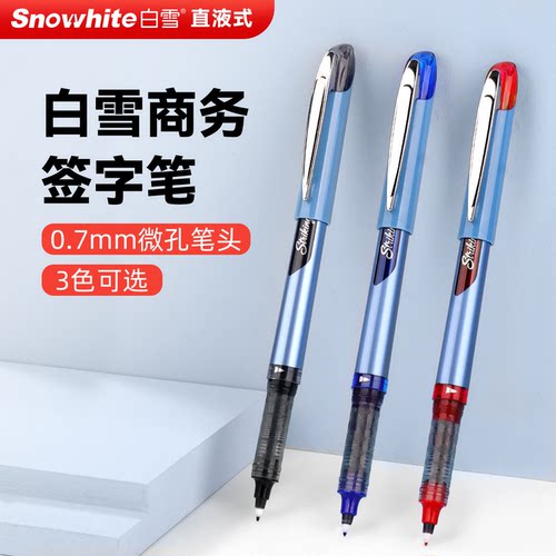 白雪直液式签字笔高颜值粗头0.7