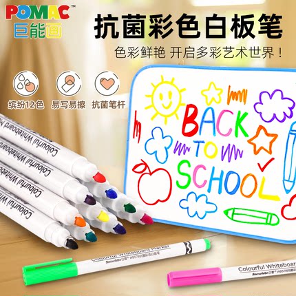 白雪彩色白板笔可擦儿童无毒水性黑板画板笔记号笔可擦除可水洗易擦写彩笔专用细头小号幼儿用写字批发WB578