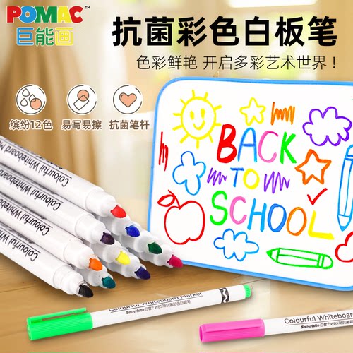 白雪可擦黑12色可擦无毒白板