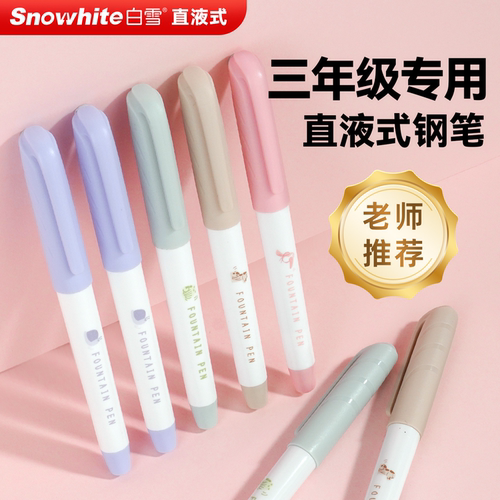 白雪直液式练字钢笔免换墨囊钢笔