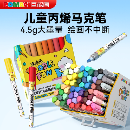 POMAC直液式丙烯马克笔硬头