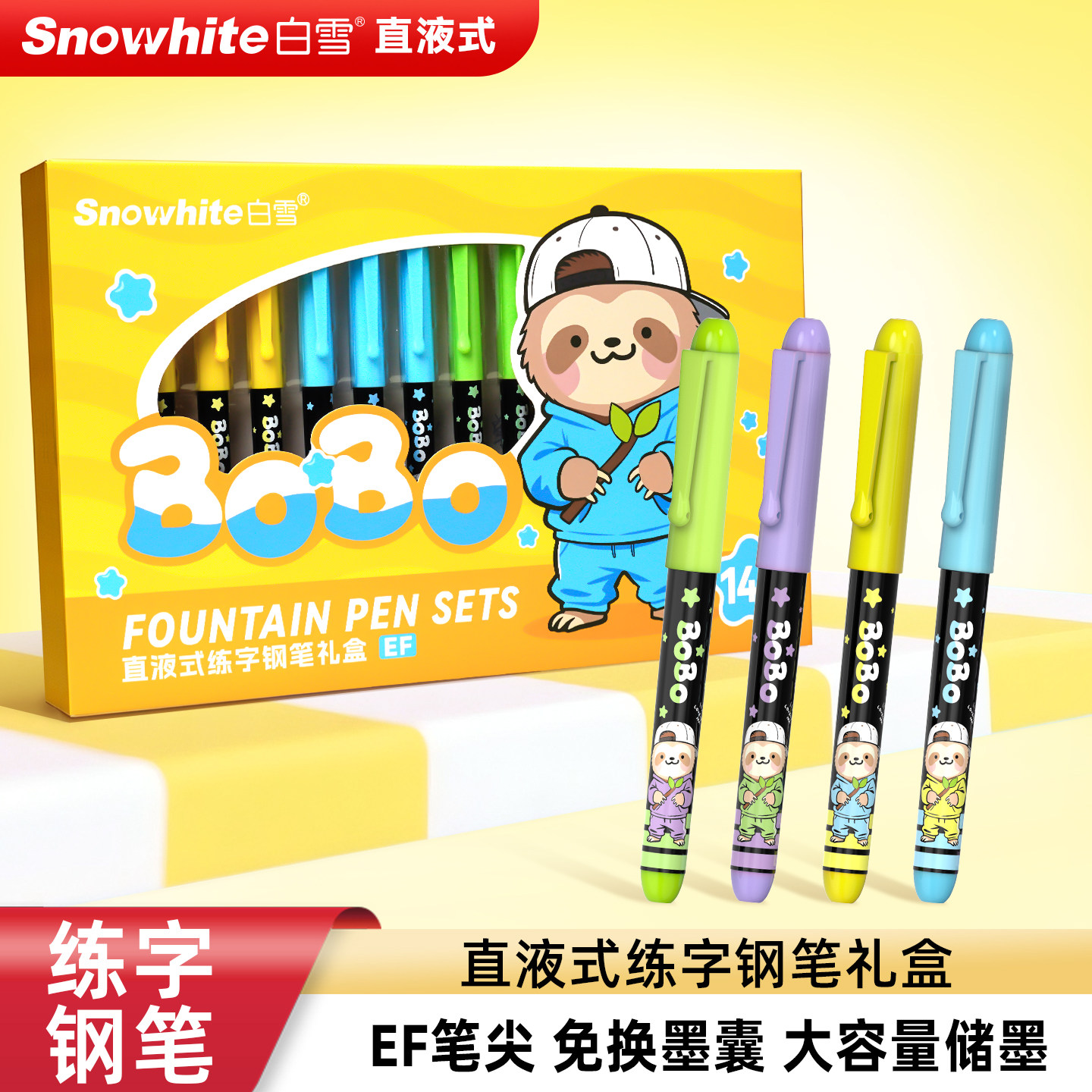 【六一儿童节礼物】白雪直液式钢笔礼盒三四年级小学生专用练字男