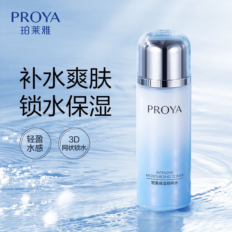 珀莱雅爽肤水化妆水护肤水活能密集保湿收缩毛孔官方正品精粹水