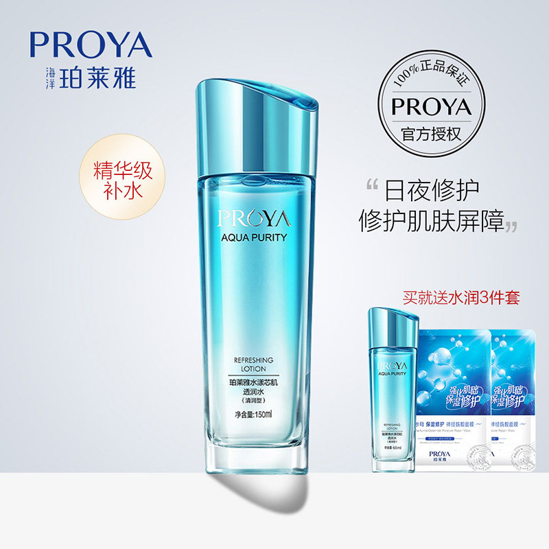 珀莱雅爽肤水女补水保湿护肤水官方旗舰店清透水收缩毛孔化妆水