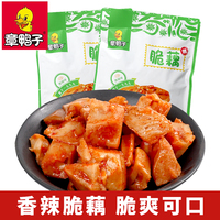 章鸭子即食熟食香辣味脆藕500g休闲零食下酒菜办公室小吃独立包装