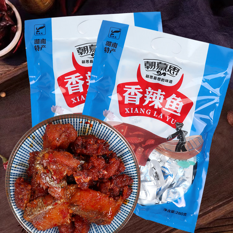 特产朝暮思香辣鱼280g宿舍追剧小吃零食即食青鱼块鱼干独立小包装