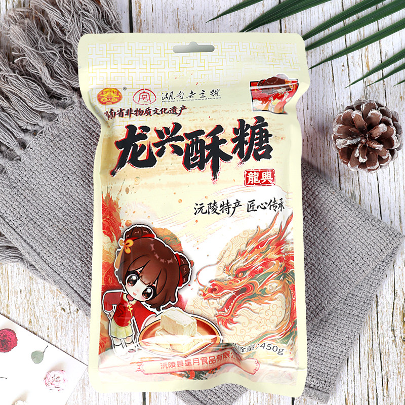 湖南沅陵龙兴酥糖450g传统老式手工糕点小吃甜零食芝麻龙须酥特产