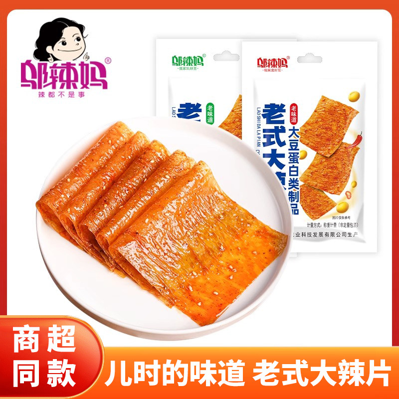 【抖音同款】邬辣妈老式大辣片108g香辣豆皮宿舍童年小吃休闲零食