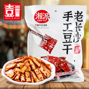 彭记轩手工豆干518g平江酱干湖南特产辣豆皮辣条休闲小吃追剧零食