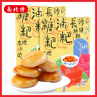 南北特糖油粑粑200g湖南特产手工年糕糯米糍粑油炸点心老长沙小吃