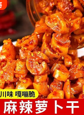 腾哥麻辣萝卜干248g罐装酱菜川味香辣萝卜丁咸菜下饭菜洋姜黄瓜条