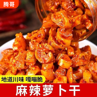 腾哥麻辣萝卜干248g罐装酱菜川味香辣萝卜丁咸菜下饭菜洋姜黄瓜条