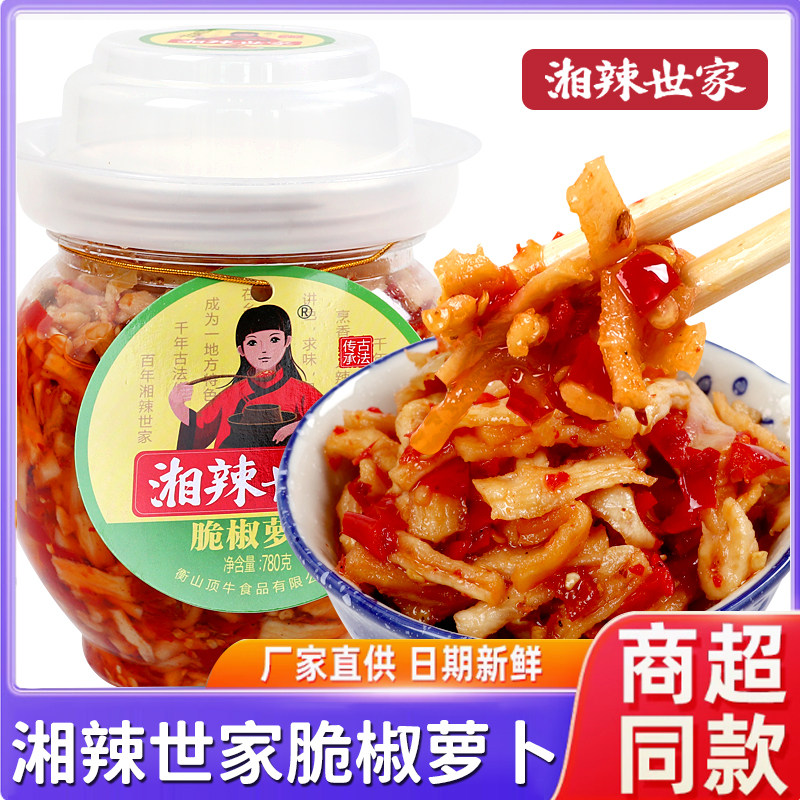 剁椒酱湖南特产下饭菜