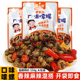 辣小翠香辣麻辣爆炒田螺熟食螺丝肉唆螺泥螺口味嗦螺 促销 特价