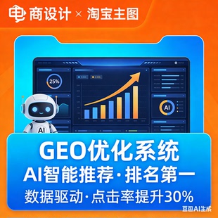 企业GEO推广系统AI优化搜索系统企业AI大模型推广贴牌oem 源码