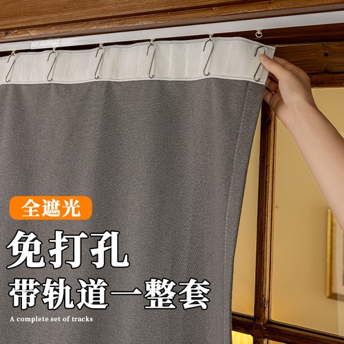 免打孔安装窗帘带轨道一整套