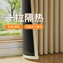卧室遮光防晒隔热窗帘2025新款遮全遮光阳台遮阳加厚雪尼尔隔音布
