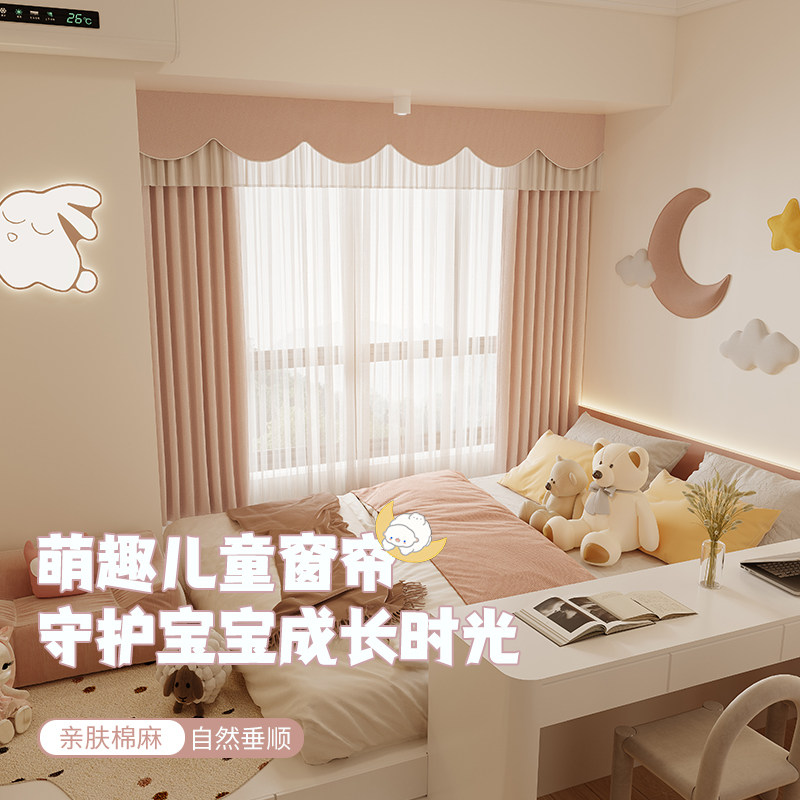 窗帘卧室飘窗儿童房女孩房间轻奢现代棉麻2025新款遮光遮阳粉色全
