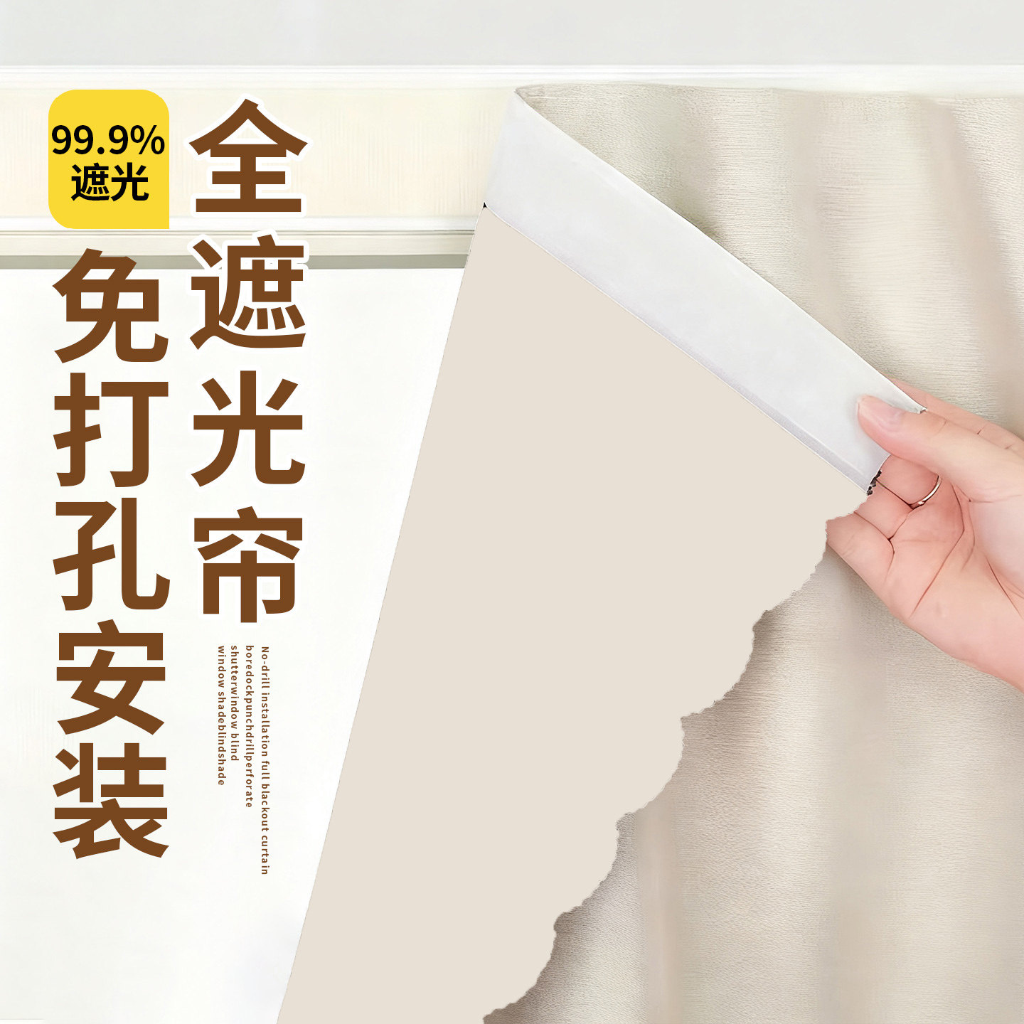 魔术贴窗帘免打孔安装全遮光防晒遮阳窗户遮挡帘柜子门帘清仓处理,居家布艺,成品窗帘,淘宝优惠券,粉丝福利购,淘宝优惠卷