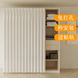 衣帽间帘子免打孔安装 书柜橱柜遮挡帘衣柜防尘遮丑白色纱帘 滑轨式