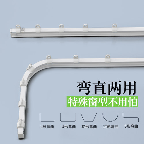 窗帘轨道纳米静音顺滑顶装侧装