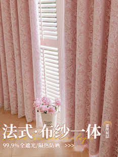 粉色窗帘客厅高级感飘窗全遮光挂钩式免打孔安装卧室双层布纱一体