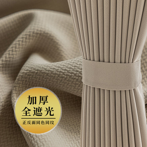遮光窗帘卧室棉麻轻奢客厅防晒隔热高级感加厚全遮光2025新款遮阳