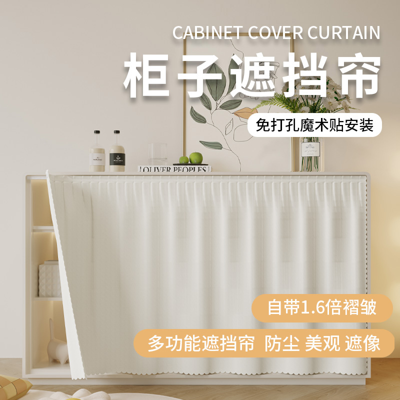 柜子遮挡帘免打孔魔术贴书柜帘子橱柜鞋架衣柜防尘帘杂物遮丑门帘