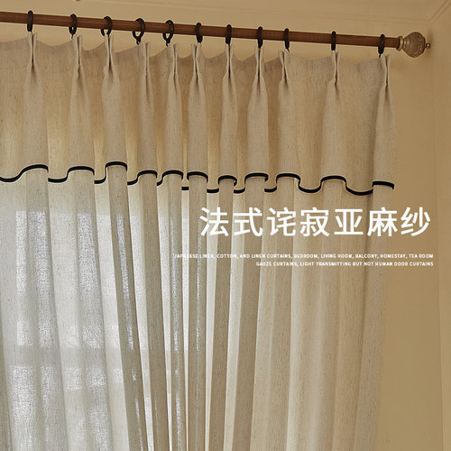 复古纱帘亚麻透光不透人法式飘窗