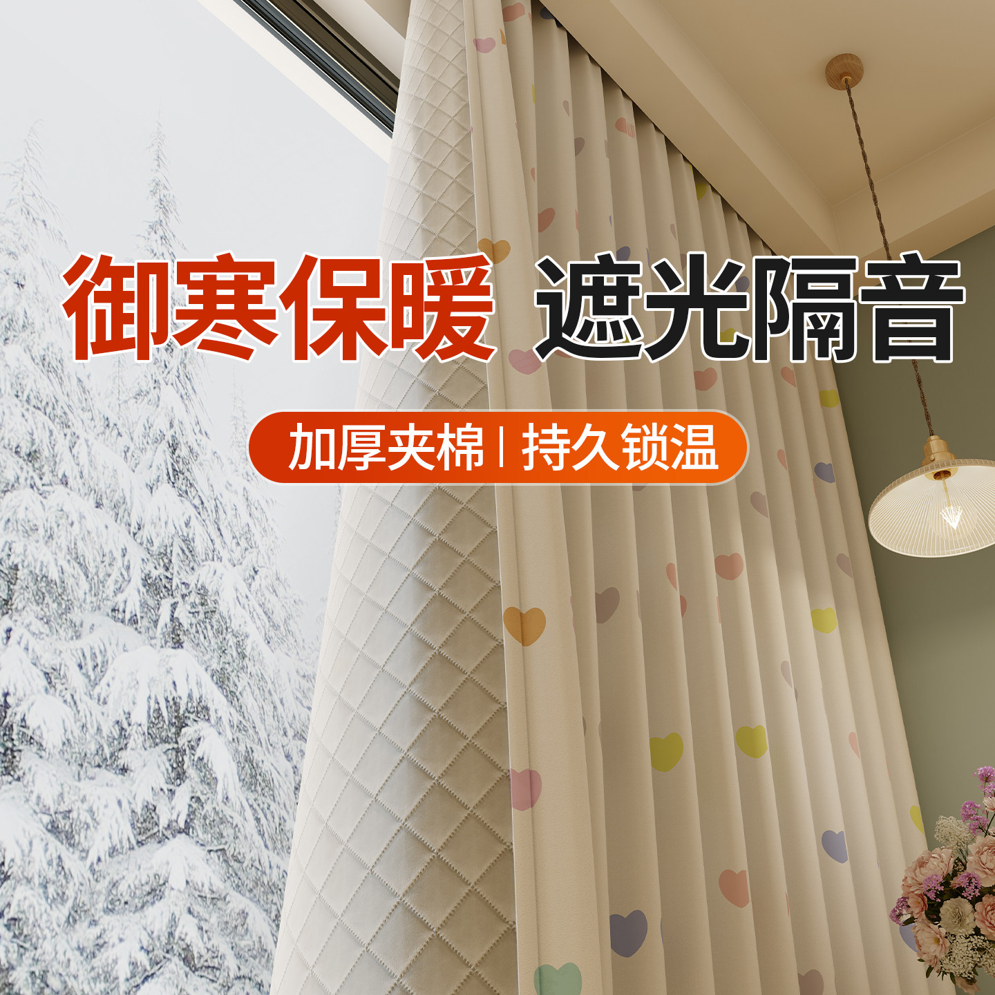 保暖隔音窗帘全遮光卧室防风保温专业吸音降噪棉阳台冬季挡风防寒