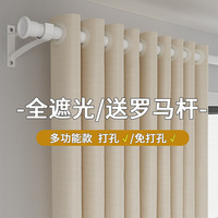 全遮光窗簾帶桿一整套2025新款免打孔伸縮羅馬桿安裝防曬遮陽布厚