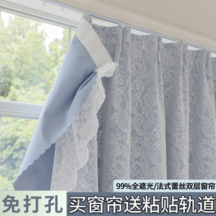窗帘全遮光轨道一整套免打孔安装 法式 高级感卧室飘窗女生卧室短帘