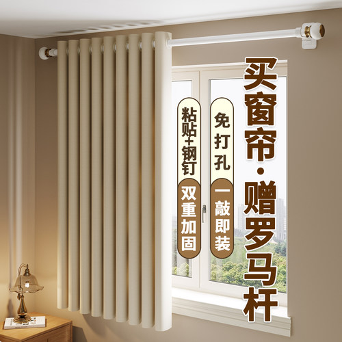 全遮光窗帘免打孔安装带罗马杆