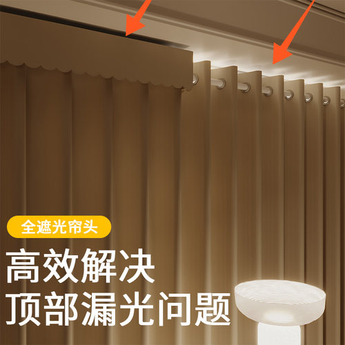 免打孔安装全遮光魔术贴窗帘帘头