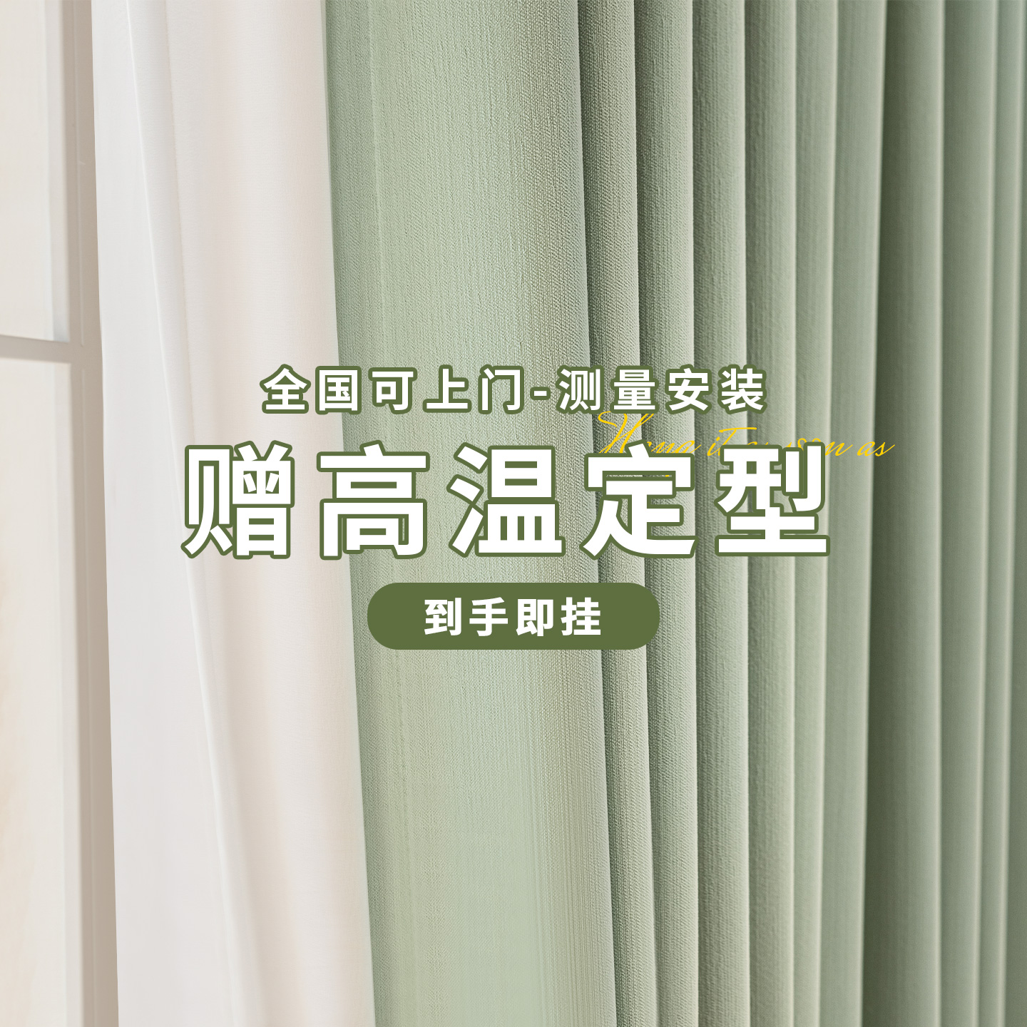 全屋高端定型窗帘定制雪尼尔