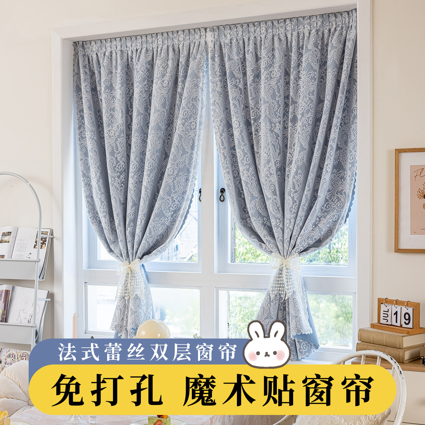 魔术贴窗帘免打孔安装2026新款双层纱布一体防晒全遮光飘窗小窗户