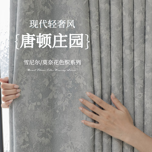 雪尼尔遮光窗帘客厅飘窗2026新款