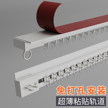 免打孔窗帘轨道静音滑轨挂钩式超薄窗帘杆导轨飘窗滑道阳台粘贴式