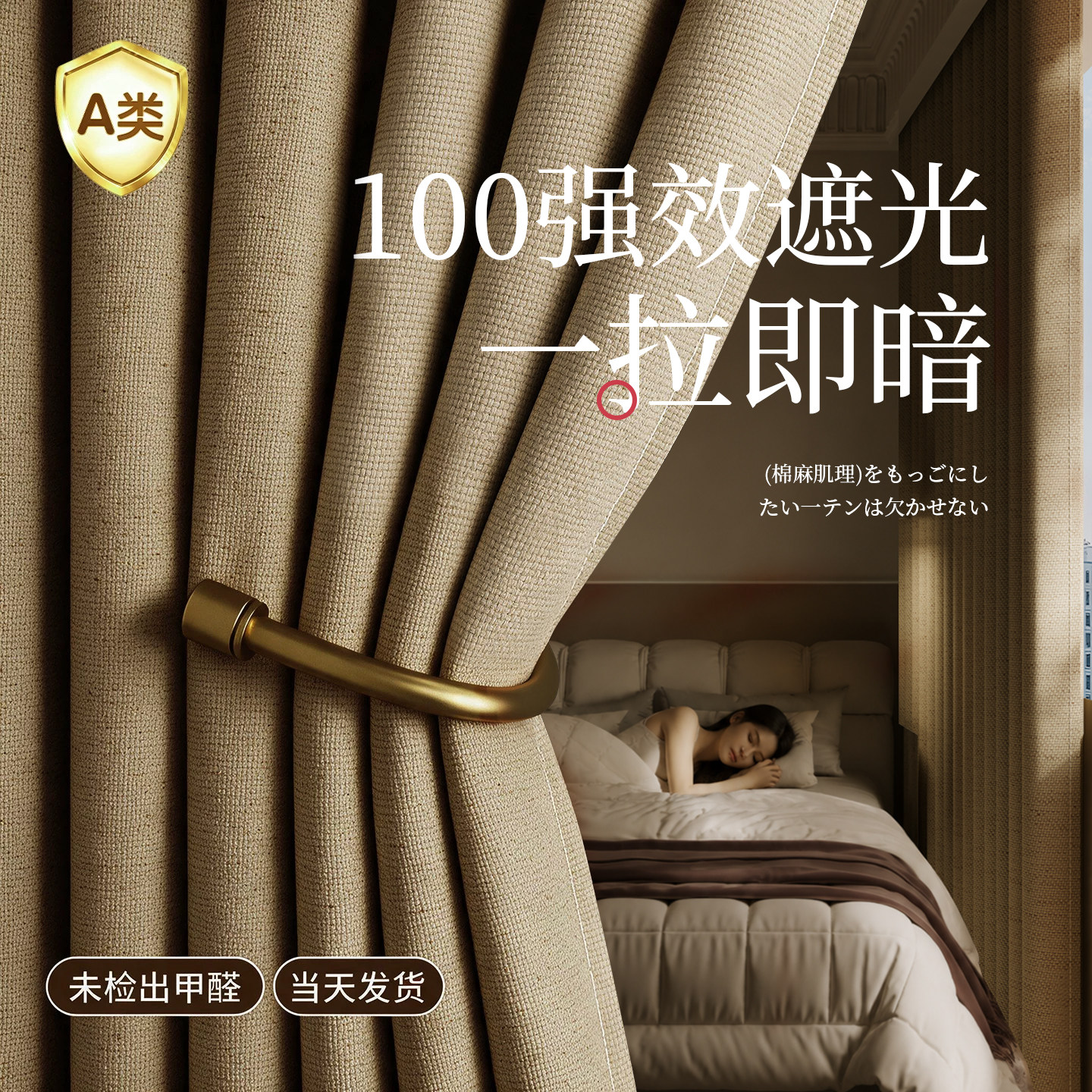 卧室窗帘遮光2026新款遮阳防晒图片