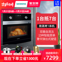 SIEMENS/SIEMENS CO365AGS0W Embedded Microsteaming Oven Integrative Household Intelligent Multifunction