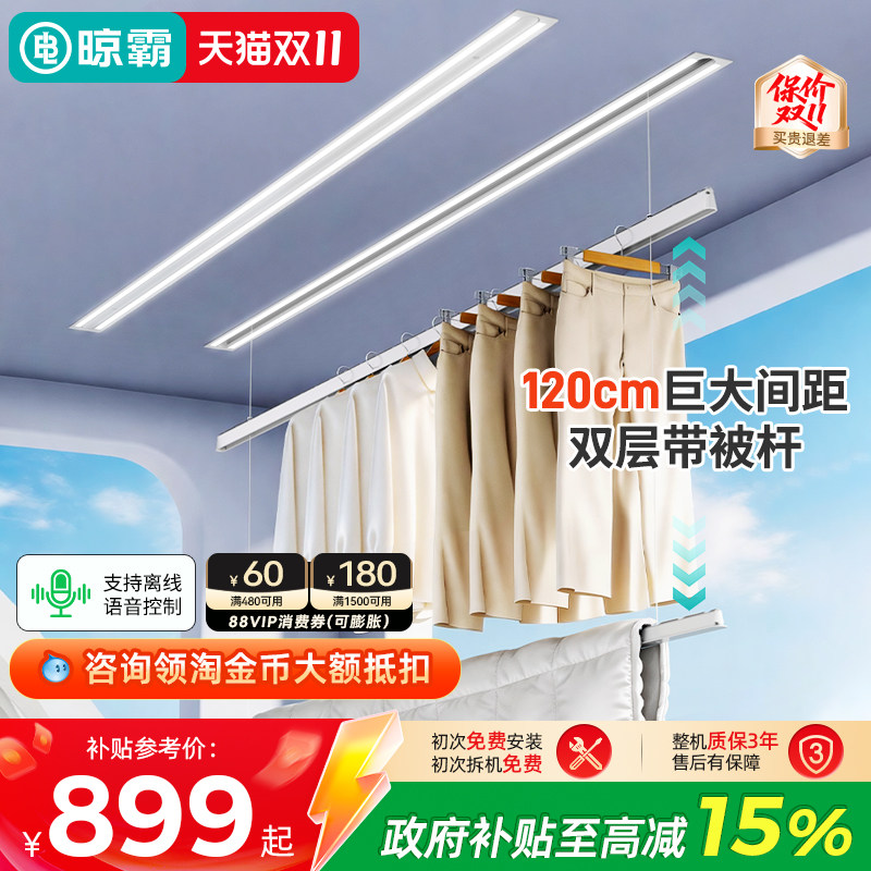 晾霸隐形晾衣架S32电动晾衣架隐藏嵌入式阳台升降晾晒家用晾杆